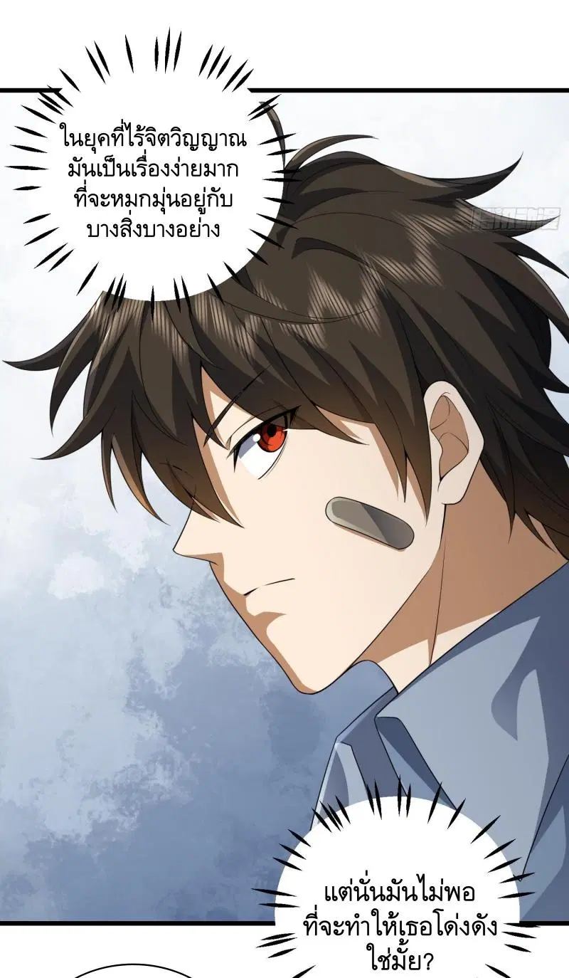 The First Order ตอนที่ 277 หน้า 14