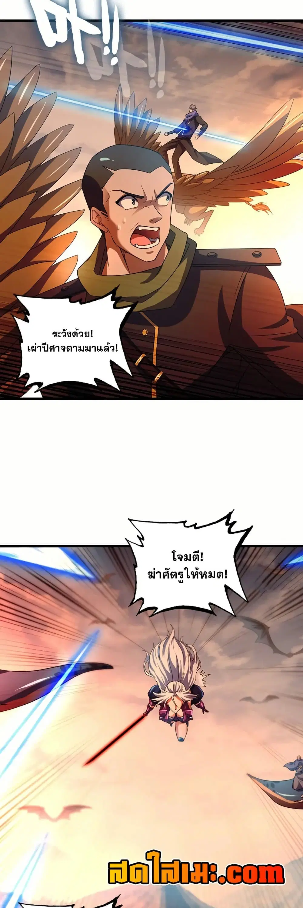 My Wife is a Demon Queen ตอนที่ 389 หน้า 23