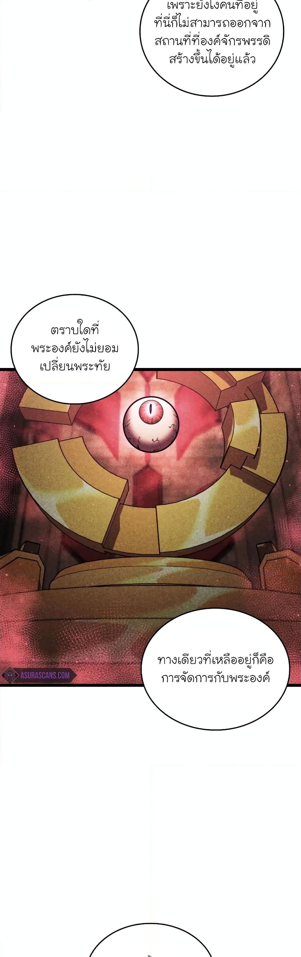 Return of the SSS-Class Ranker ตอนที่ 124 หน้า 15