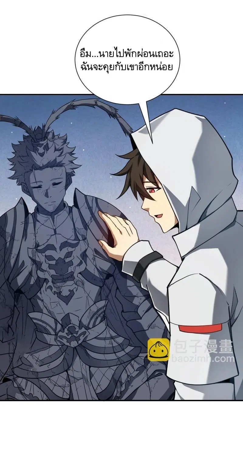 The First Order ตอนที่ 388 หน้า 53