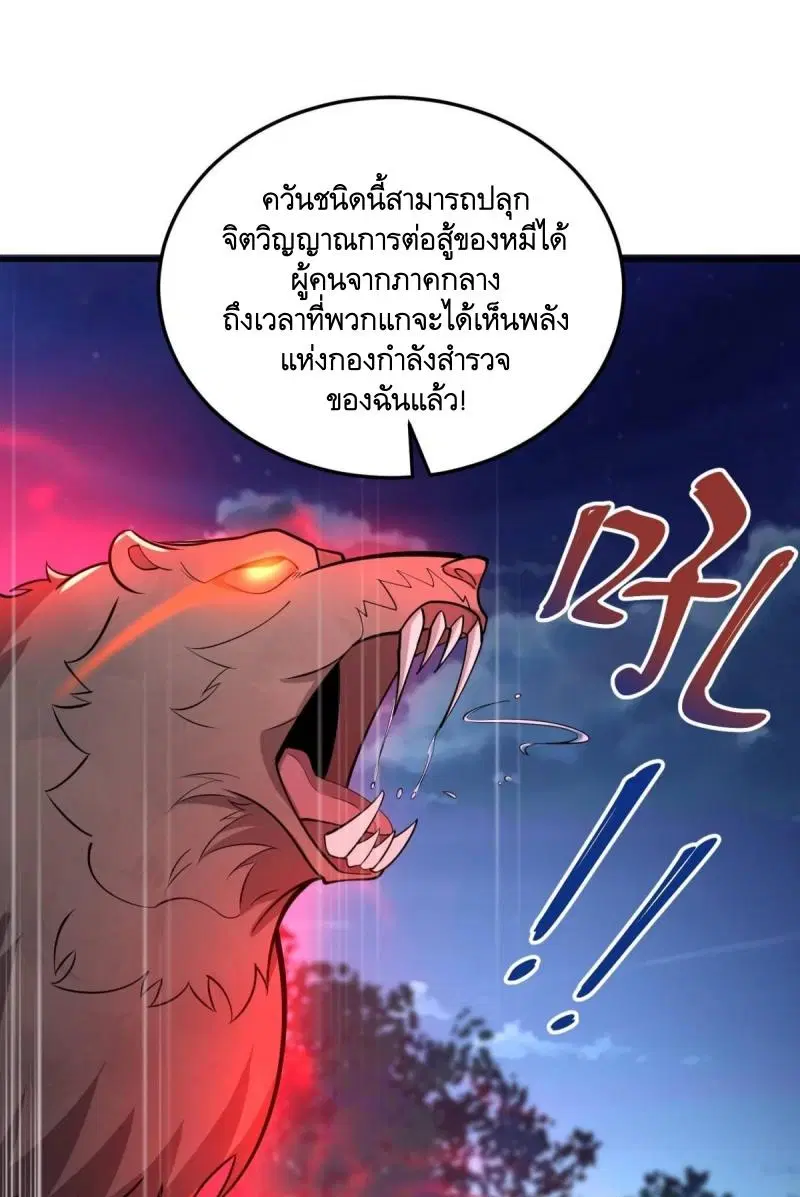 The First Order ตอนที่ 458 หน้า 26