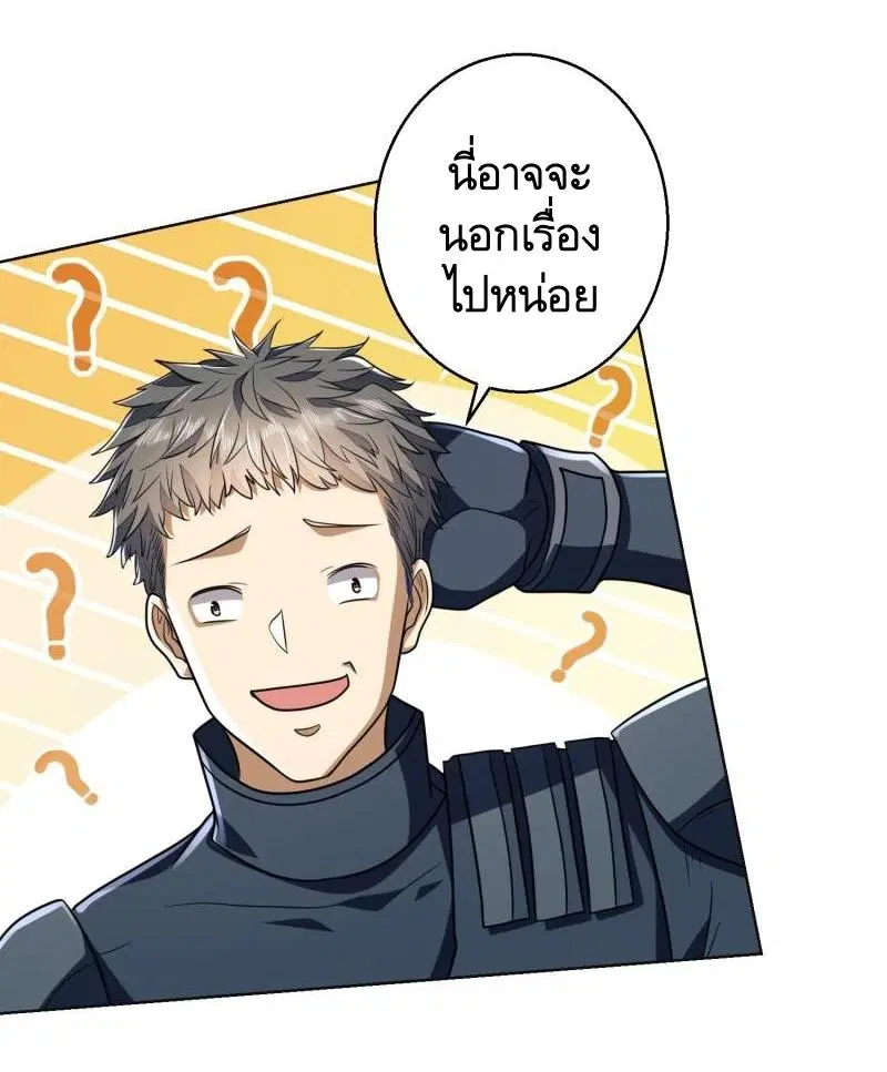 The First Order ตอนที่ 123 หน้า 11