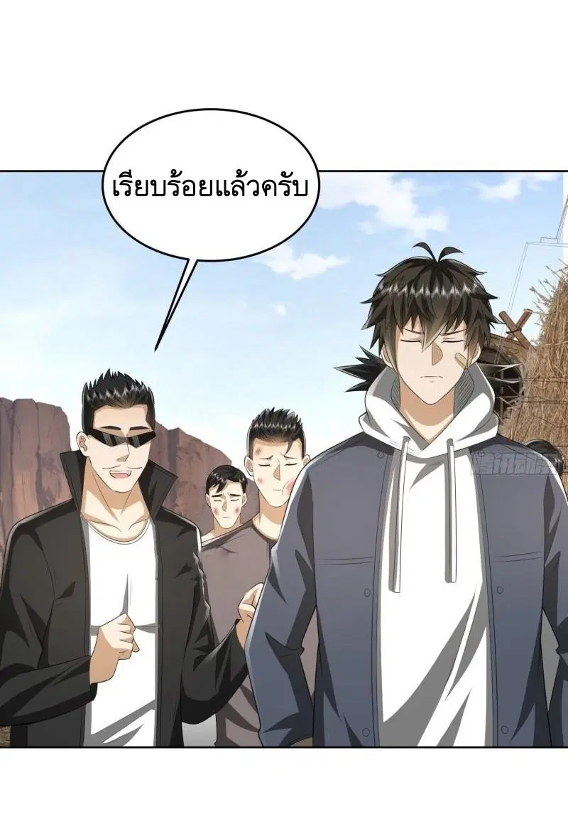 The First Order ตอนที่ 166 หน้า 20