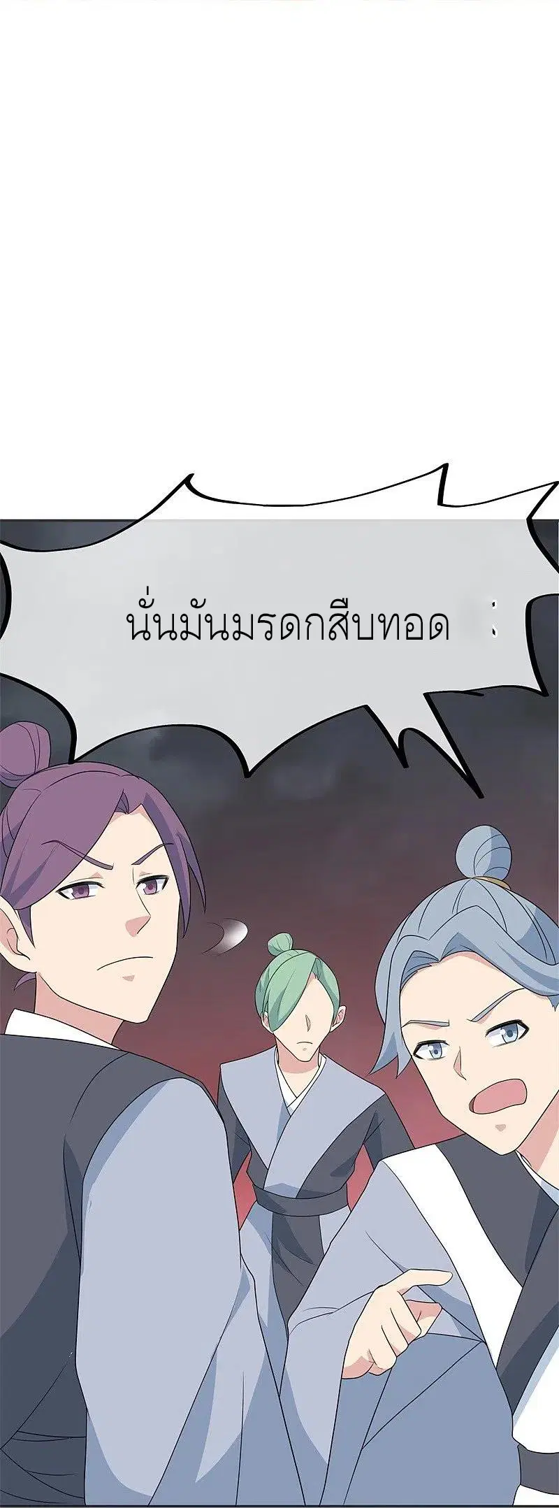 Peerless Battle Spirit ตอนที่ 417 หน้า 55