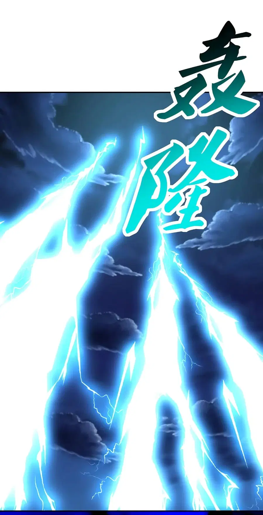 Banished Disciple’s Counterattack ราชาอมตะผู้ถูกขับไล่ ตอนที่ 192 หน้า 26