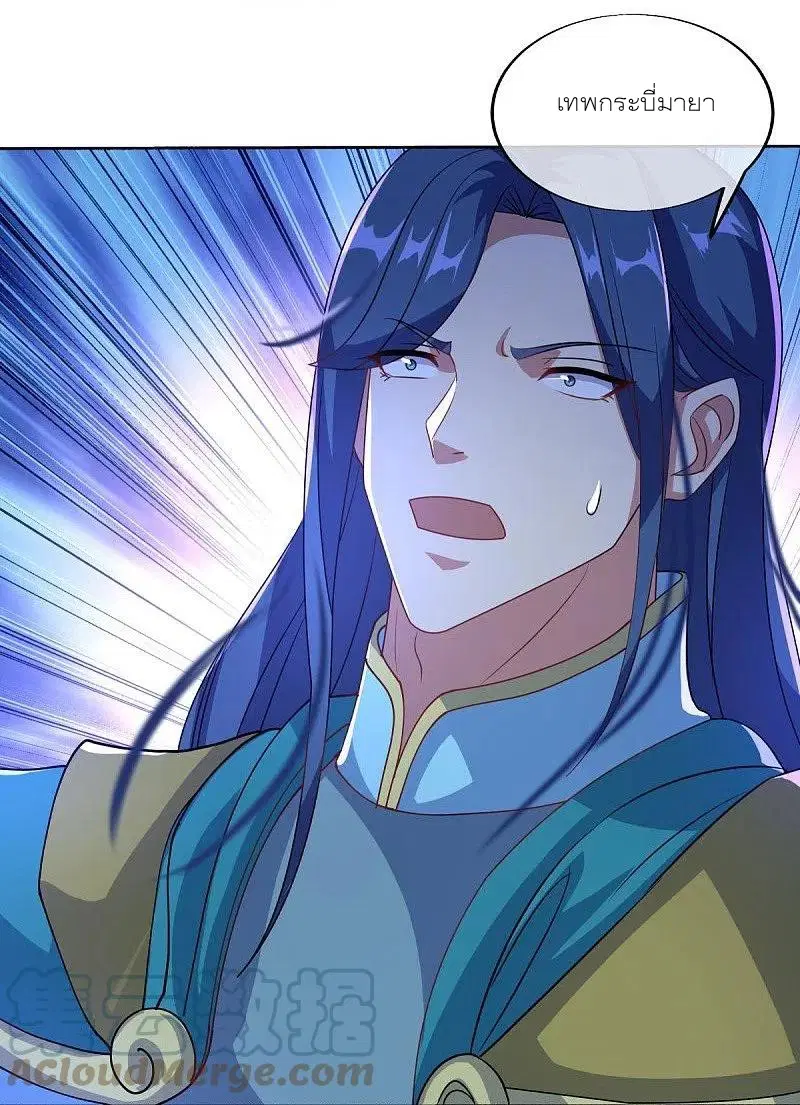 Peerless Battle Spirit ตอนที่ 466 หน้า 39