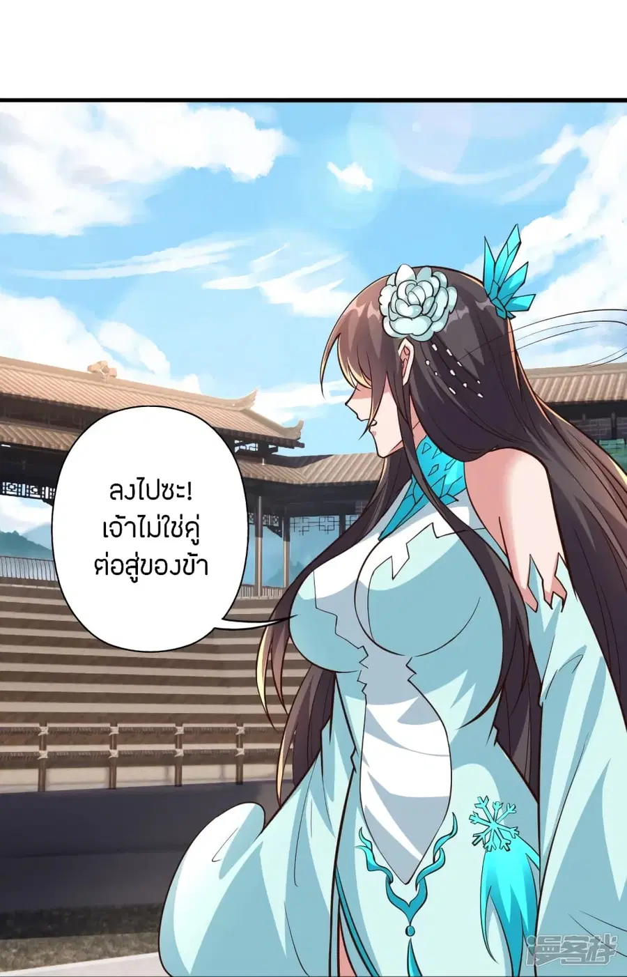 Banished Disciple’s Counterattack ราชาอมตะผู้ถูกขับไล่ ตอนที่ 262 หน้า 68