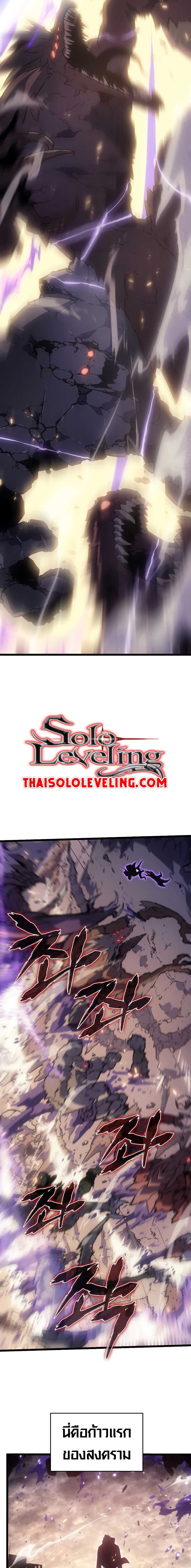 Solo Leveling โซโล่เลเวลลิ่ง ตอนที่ 171 หน้า 24