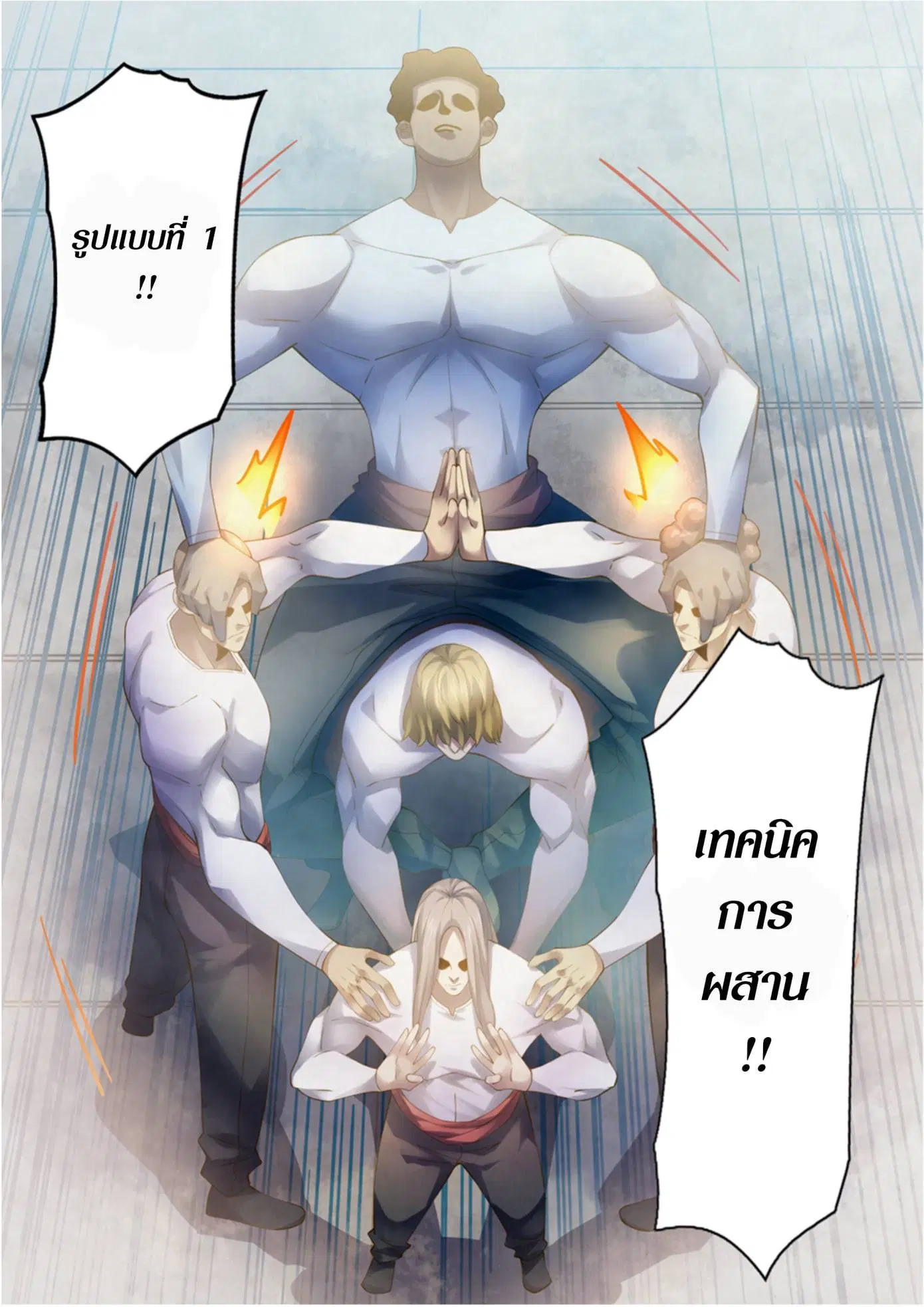 The Last Human ตอนที่ 336.34 หน้า 39