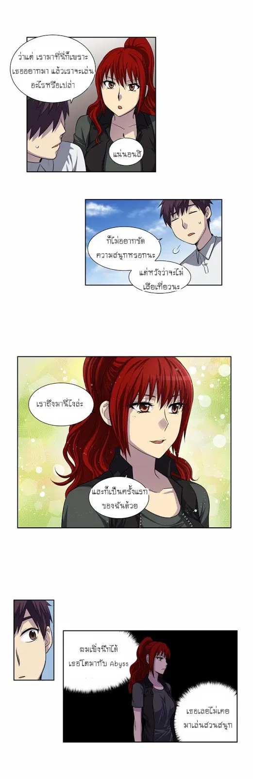 The Gamer ตอนที่ 129 หน้า 18