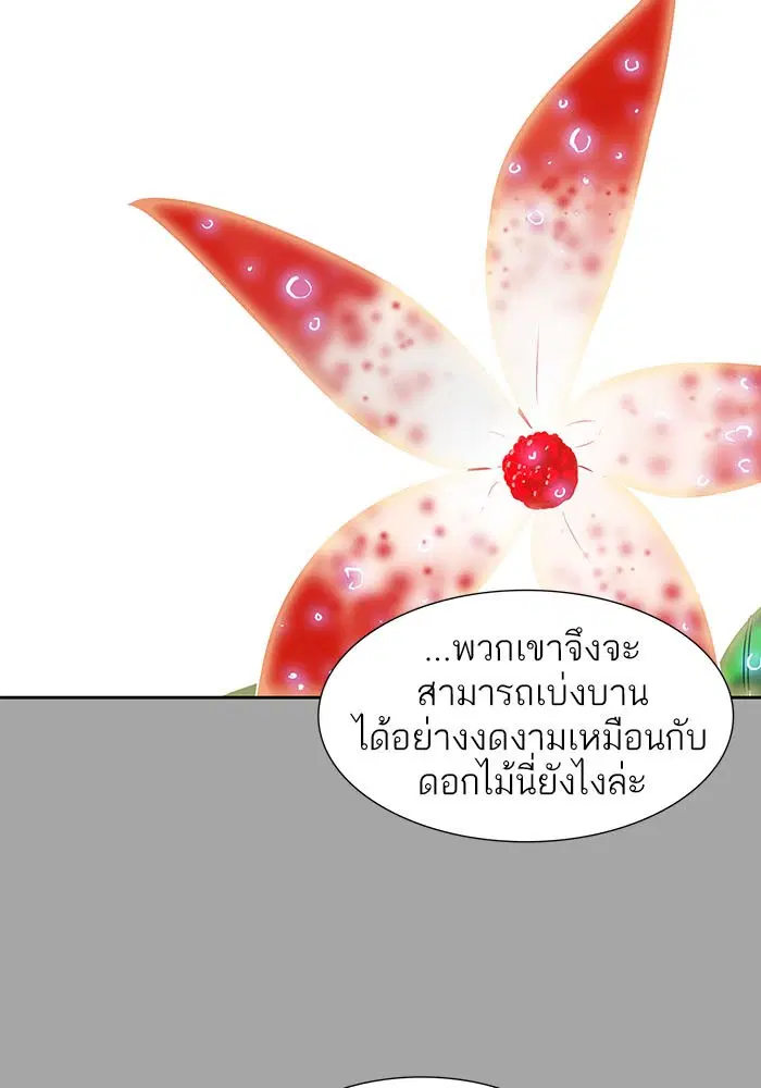 Tower of God ตอนที่ 527 หน้า 179