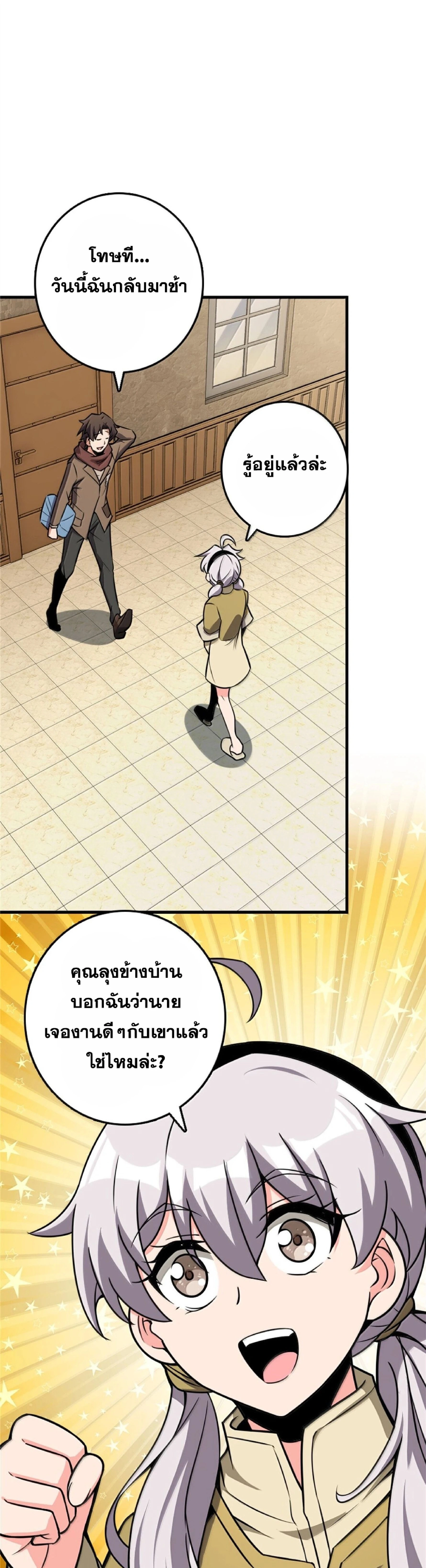 Release That Witch ตอนที่ 613 หน้า 21