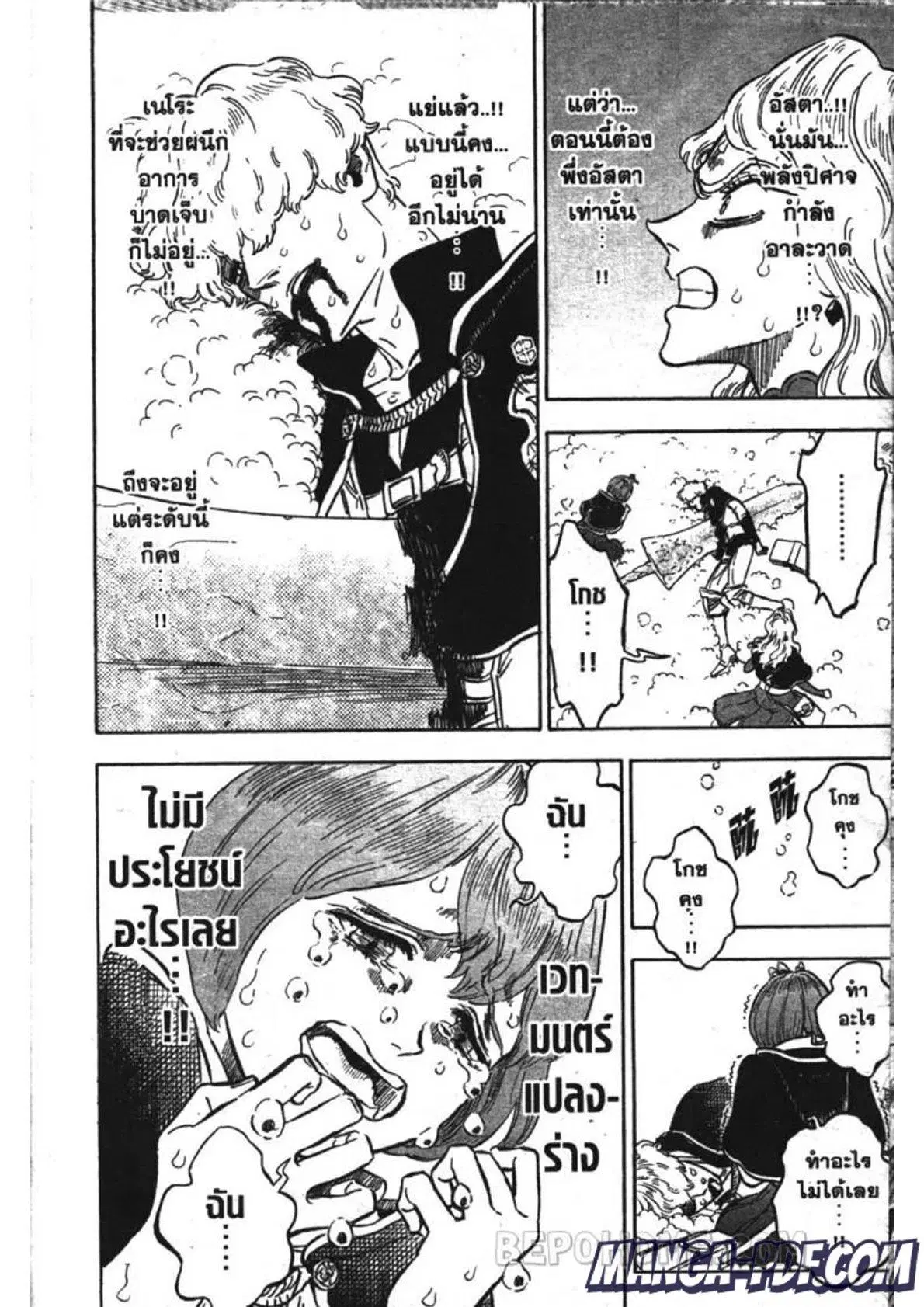 Black Clover ตอนที่ 243 หน้า 10