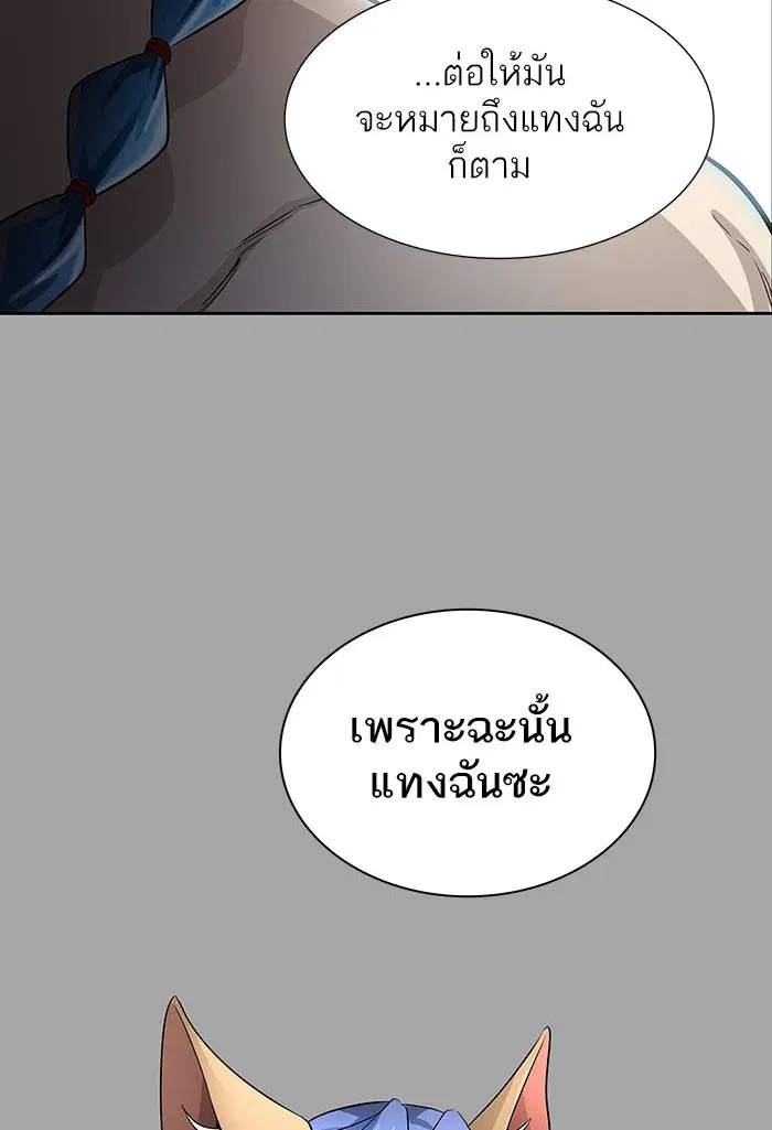 Tower of God ตอนที่ 529 หน้า 216