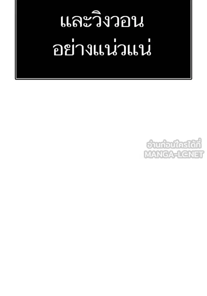 Tower of God ตอนที่ 650 หน้า 234