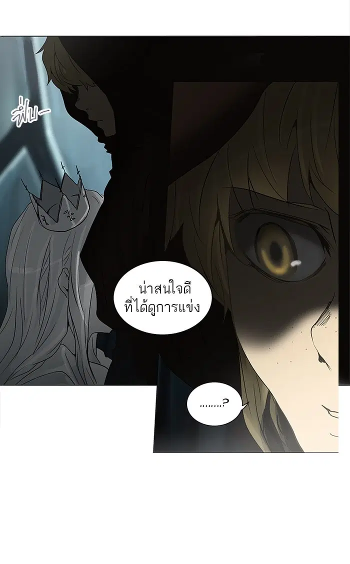 Tower of God ตอนที่ 254 หน้า 10