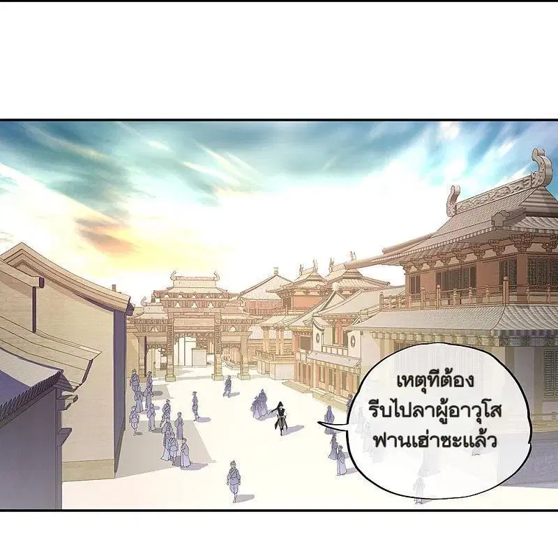 Peerless Battle Spirit ตอนที่ 324 หน้า 13