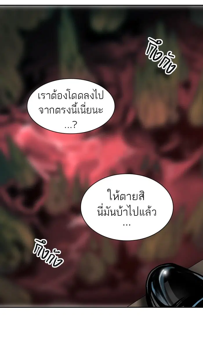 Tower of God ตอนที่ 313 หน้า 18