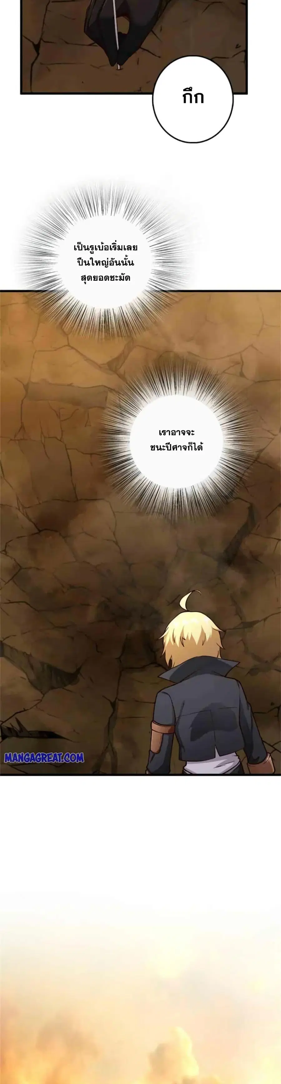 Release That Witch ตอนที่ 350 หน้า 16