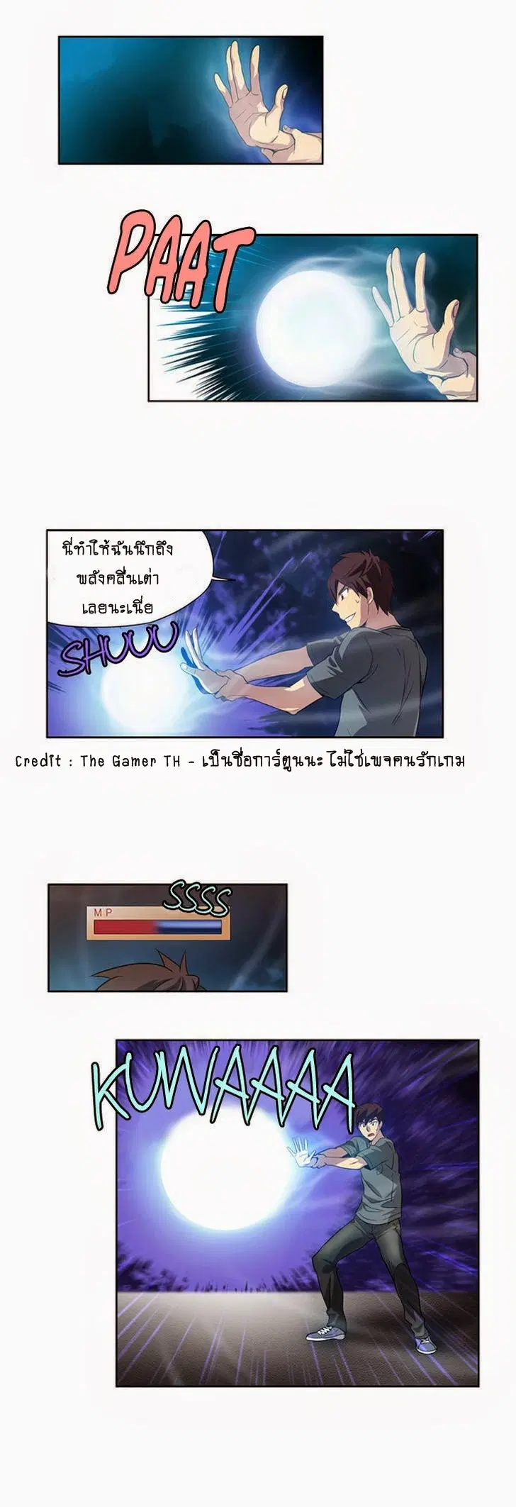 The Gamer ตอนที่ 19 หน้า 23