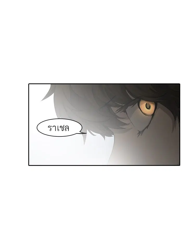 Tower of God ตอนที่ 324 หน้า 109