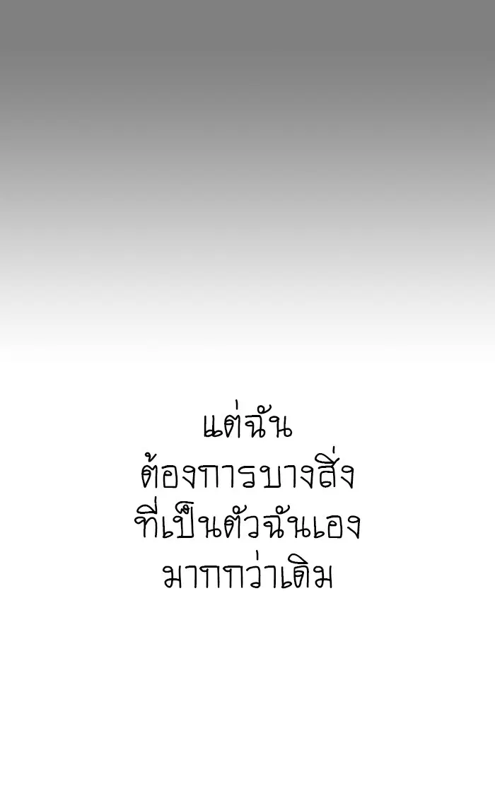 Tower of God ตอนที่ 373 หน้า 89