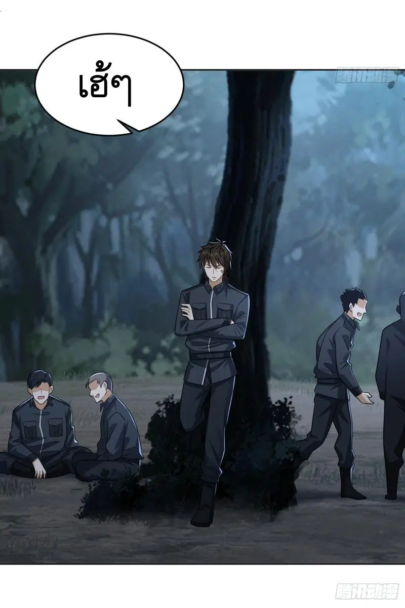 The First Order ตอนที่ 200 หน้า 39