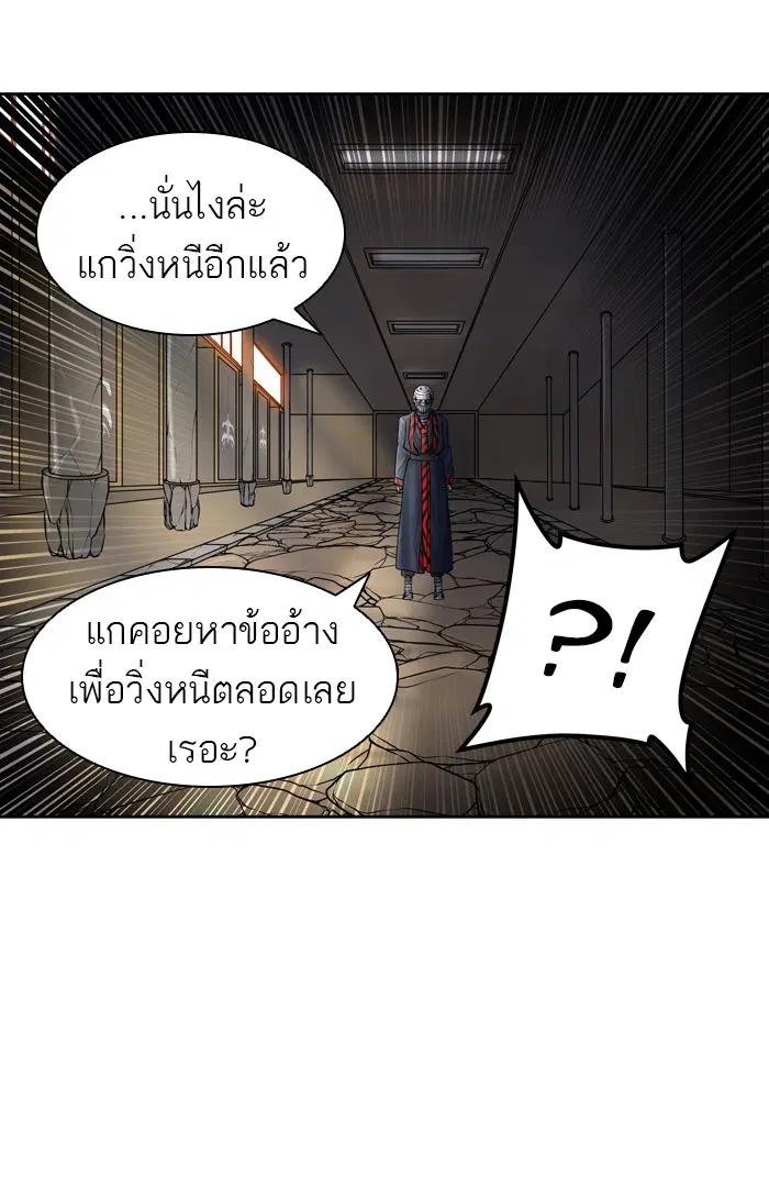 Tower of God ตอนที่ 417 หน้า 69