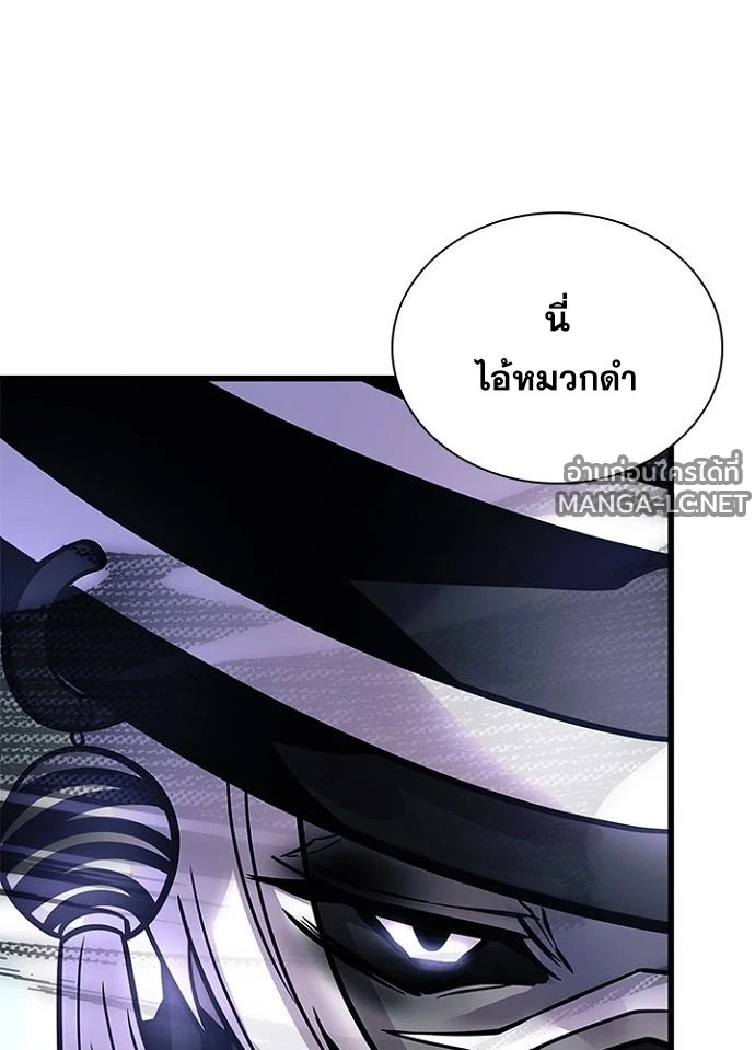 Villain to Kill ตอนที่ 233 หน้า 89