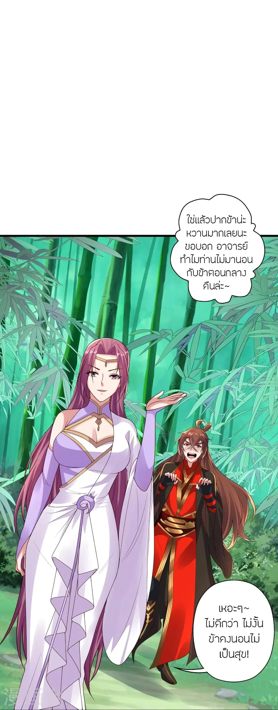 Banished Disciple’s Counterattack ราชาอมตะผู้ถูกขับไล่ ตอนที่ 280 หน้า 58