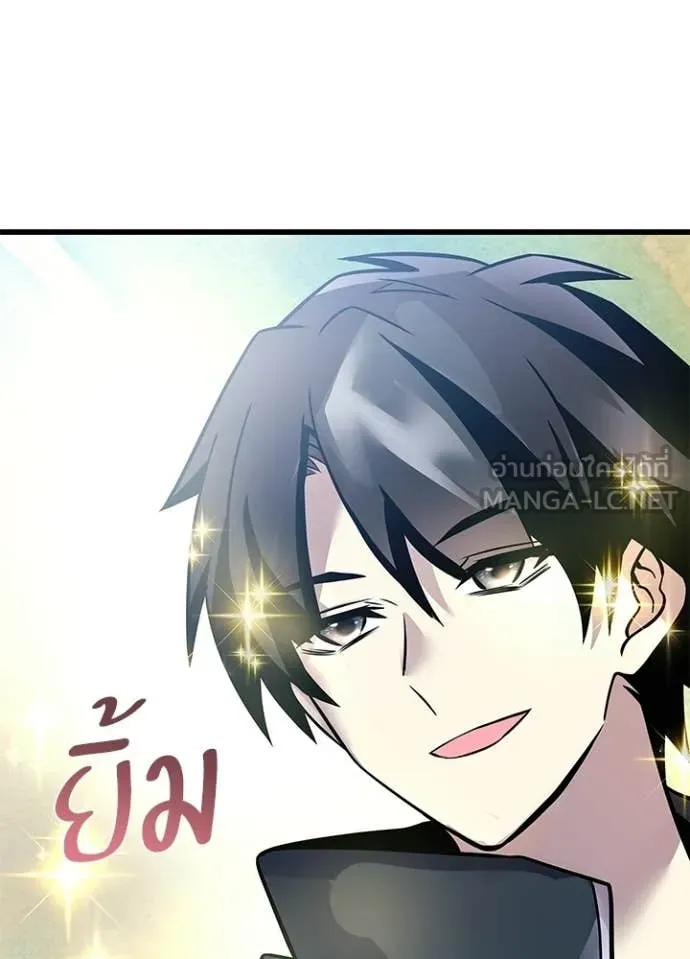 Villain to Kill ตอนที่ 222 หน้า 163