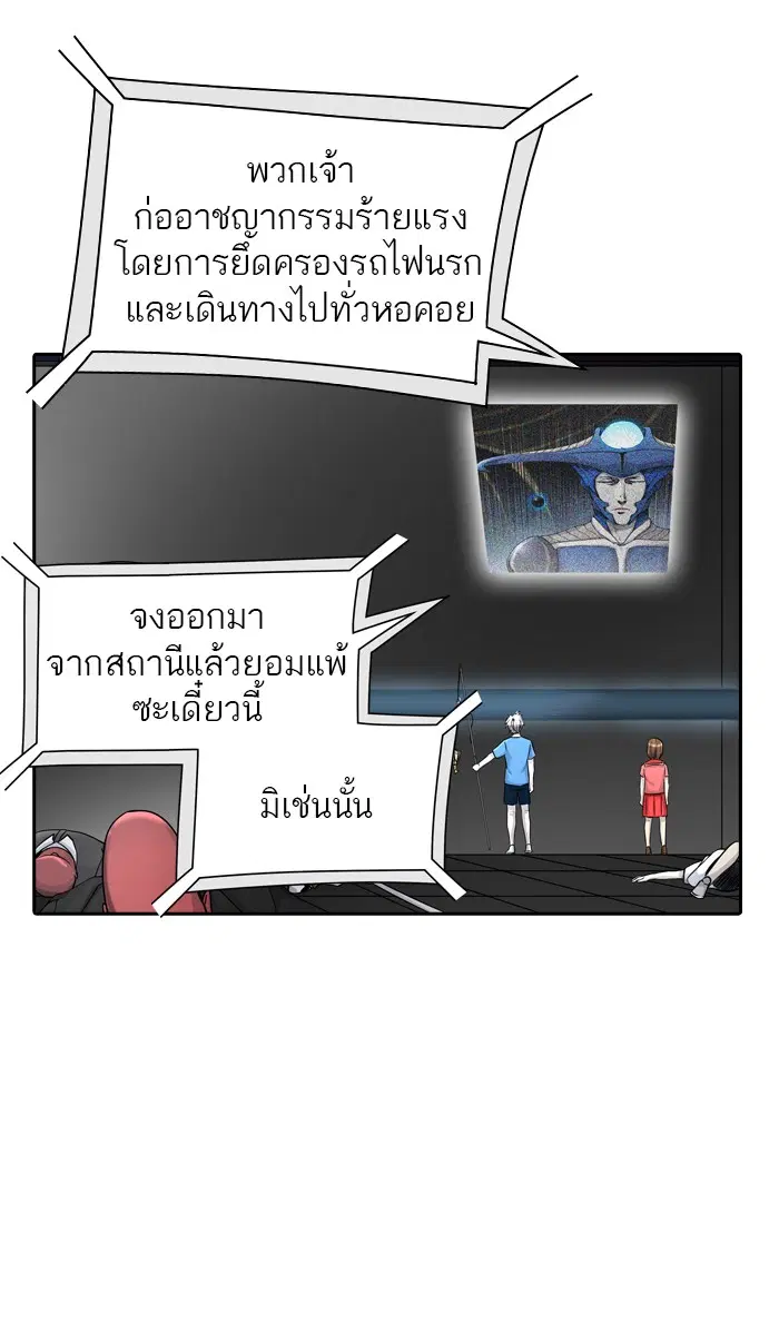 Tower of God ตอนที่ 402 หน้า 80