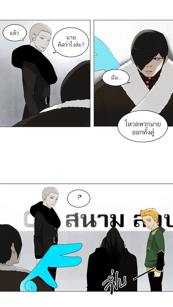 Tower of God ตอนที่ 82 หน้า 41
