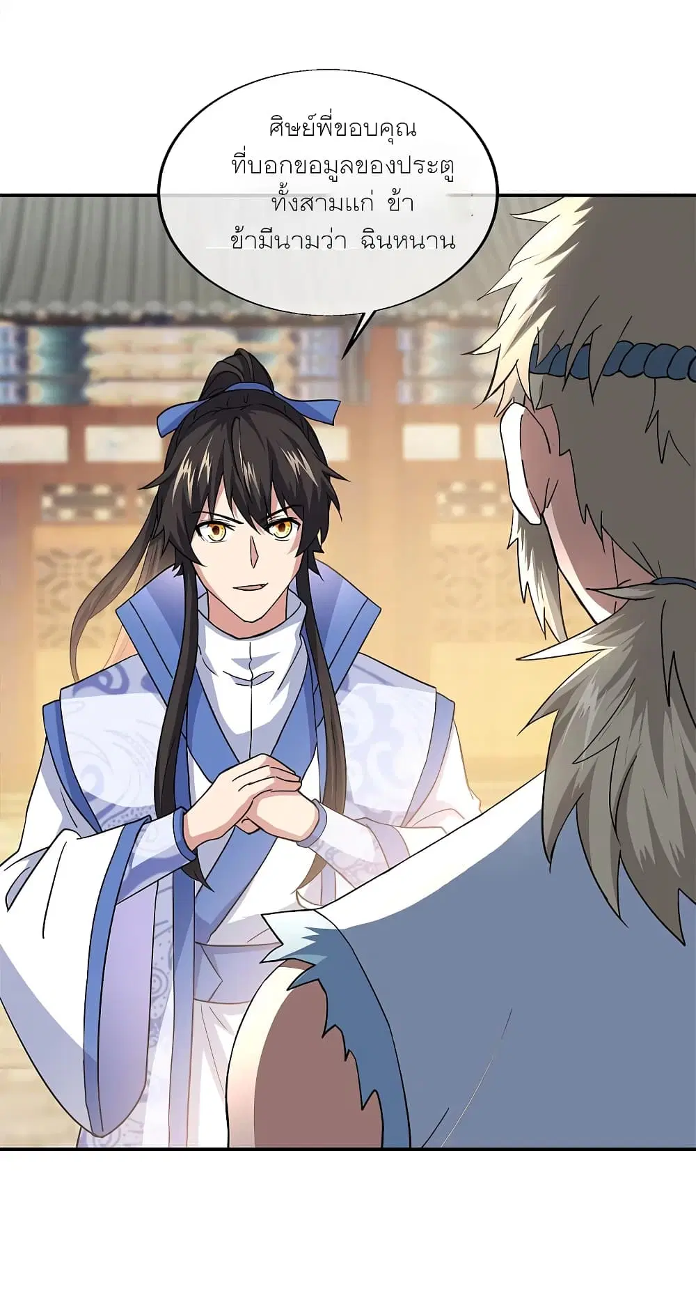 Peerless Battle Spirit ตอนที่ 293 หน้า 35
