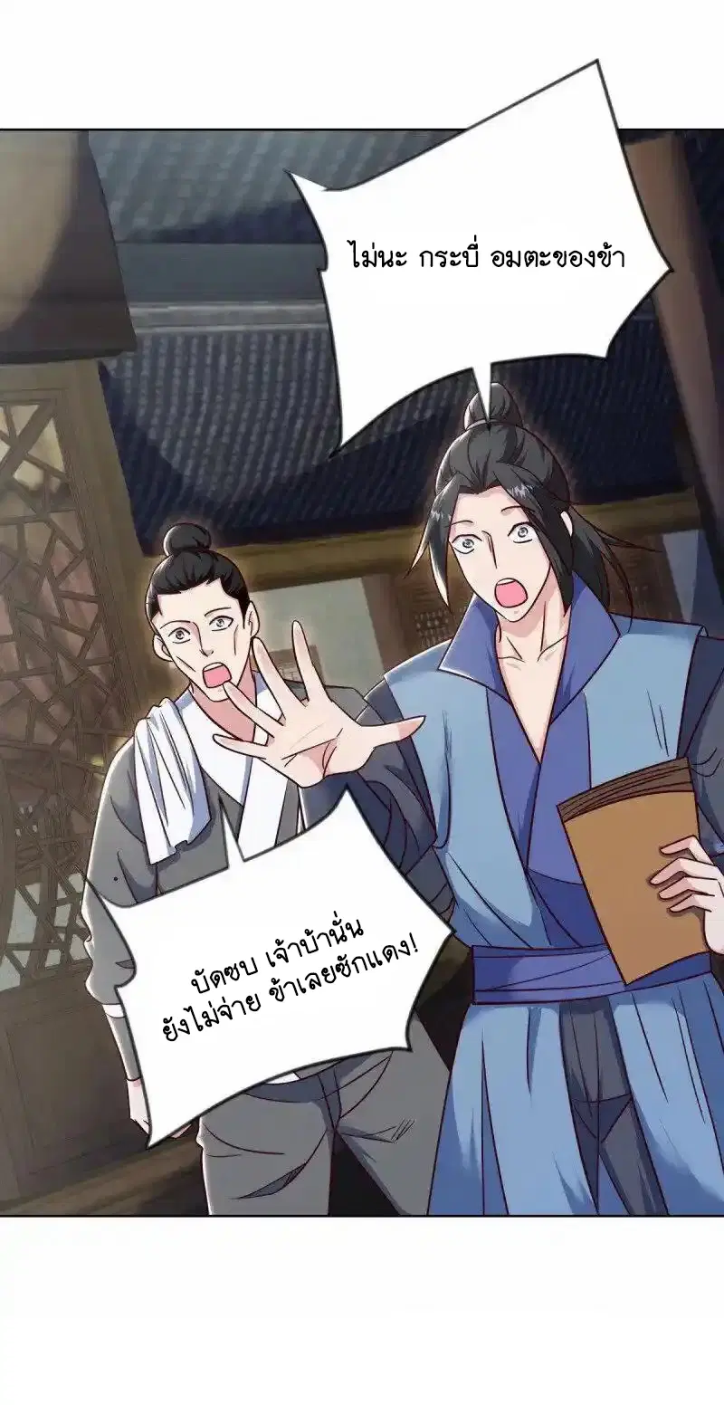 Peerless Battle Spirit ตอนที่ 661 หน้า 28