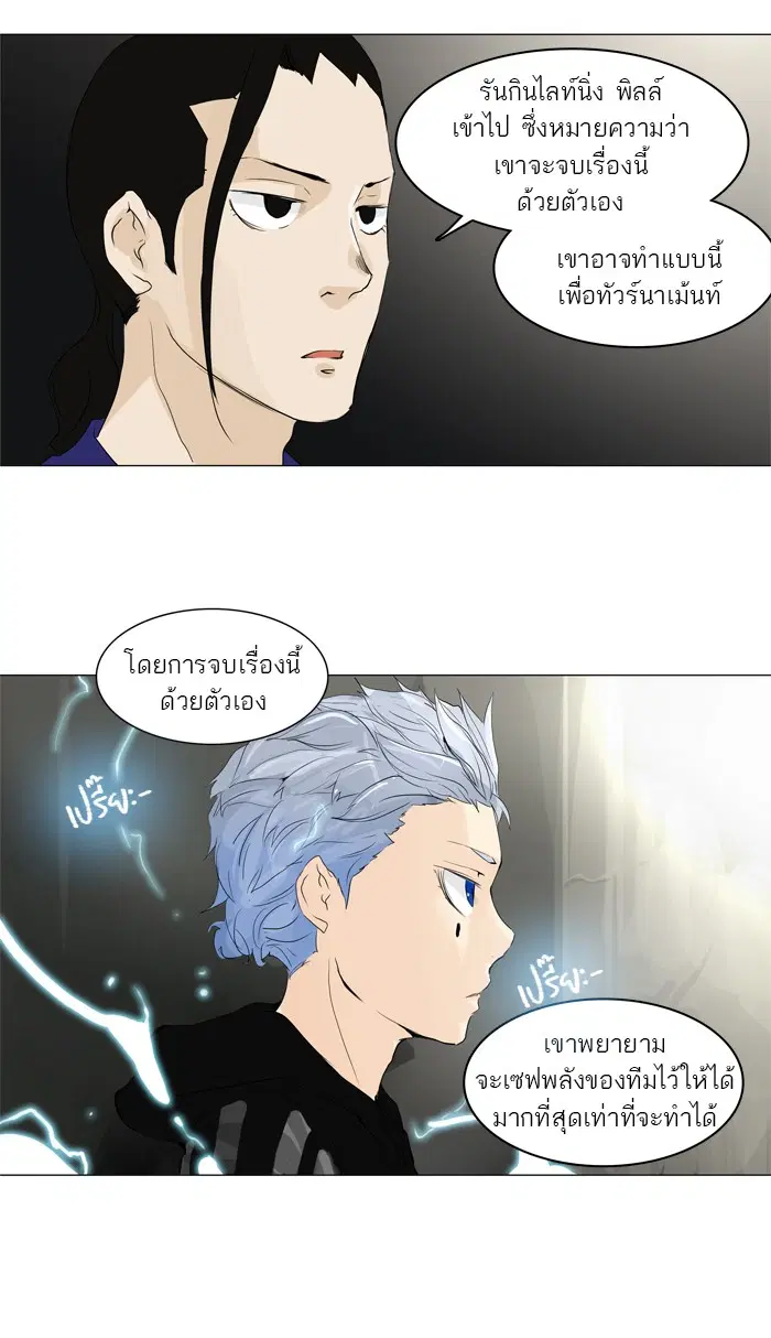 Tower of God ตอนที่ 201 หน้า 33