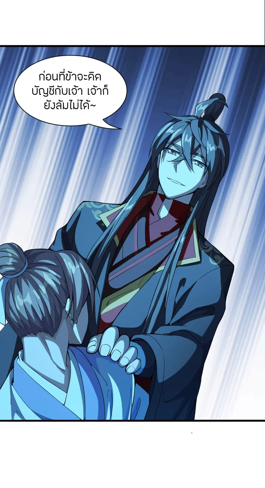 Banished Disciple’s Counterattack ราชาอมตะผู้ถูกขับไล่ ตอนที่ 176 หน้า 35