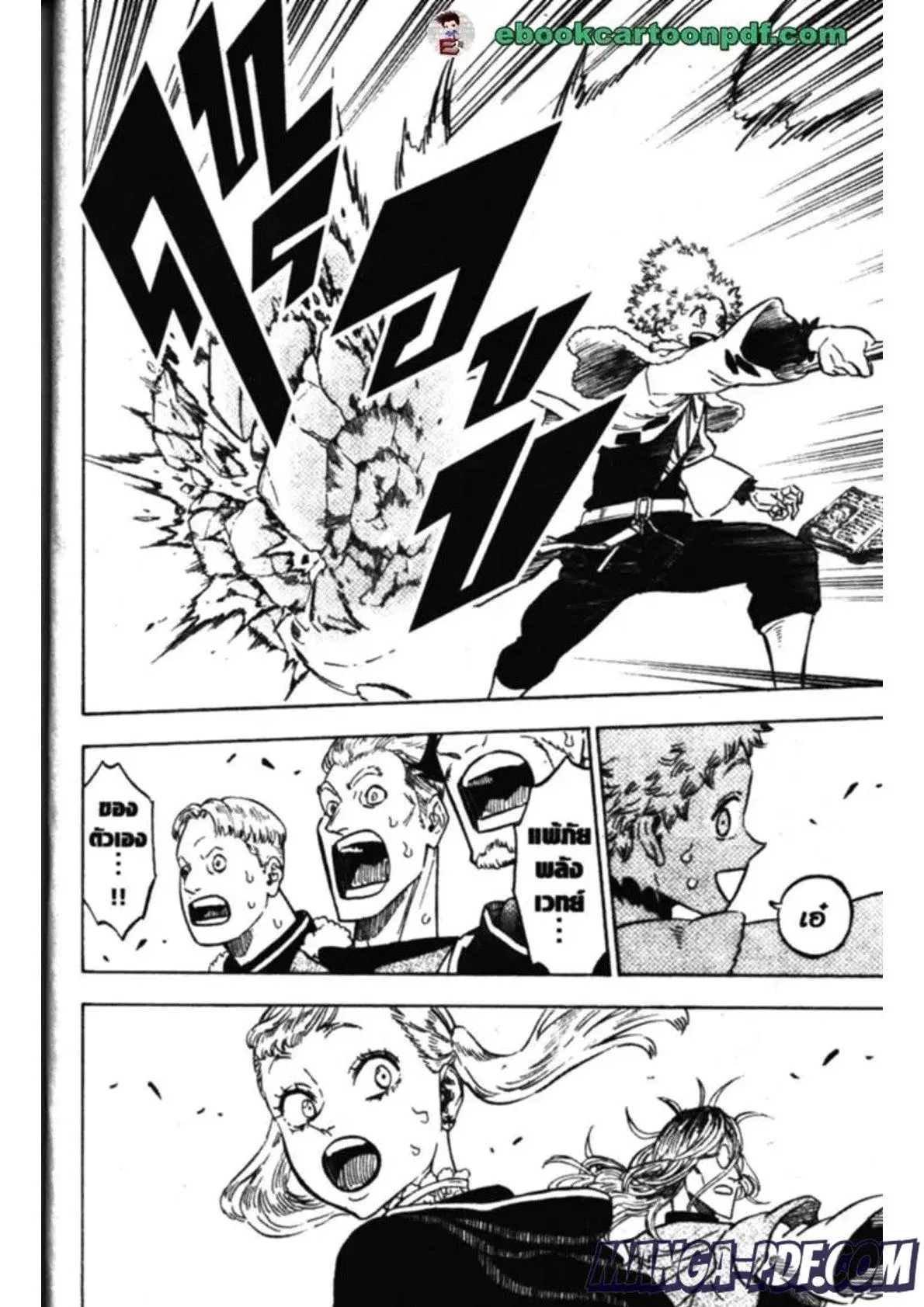Black Clover ตอนที่ 132 หน้า 16