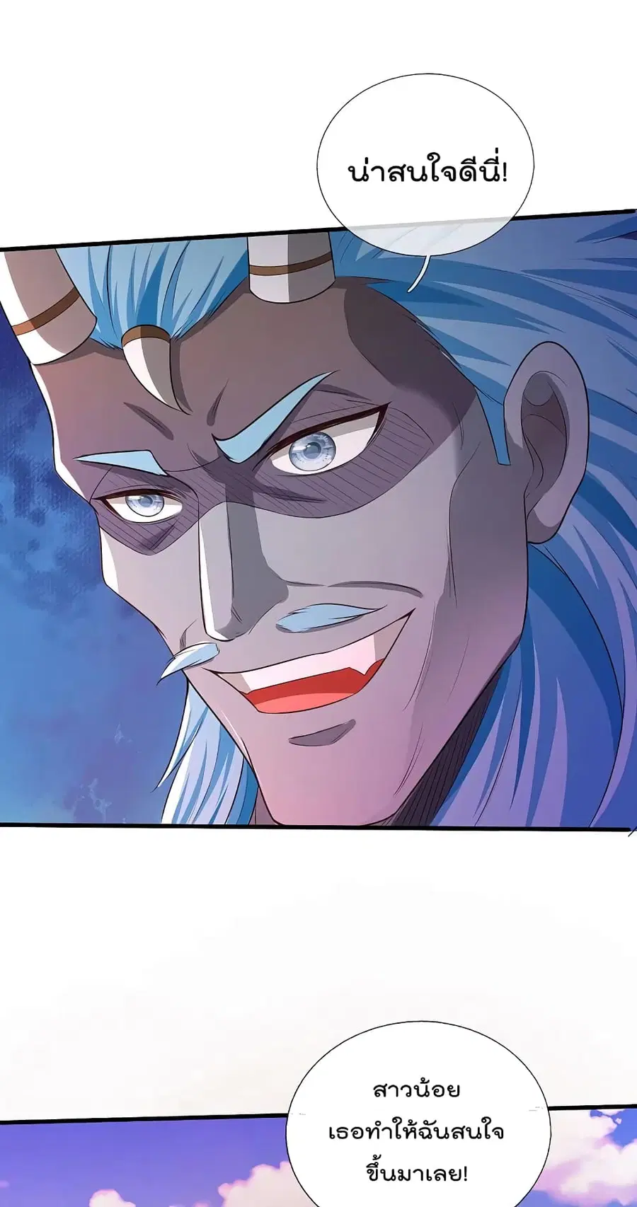 I’m the Great Immortal ตอนที่ 325 หน้า 9