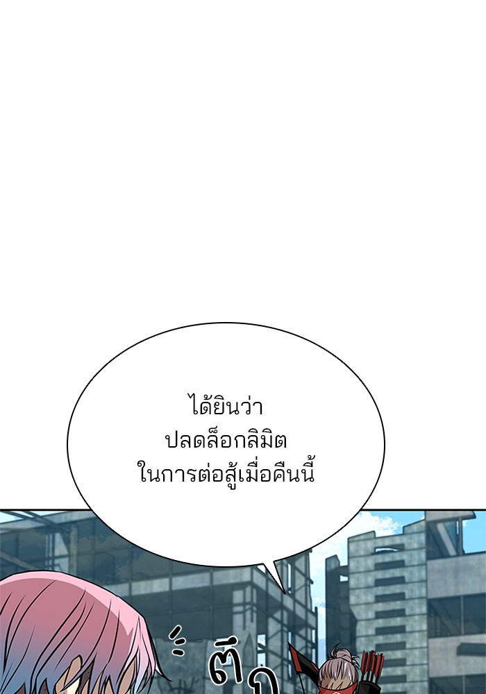 Villain to Kill ตอนที่ 54 หน้า 53