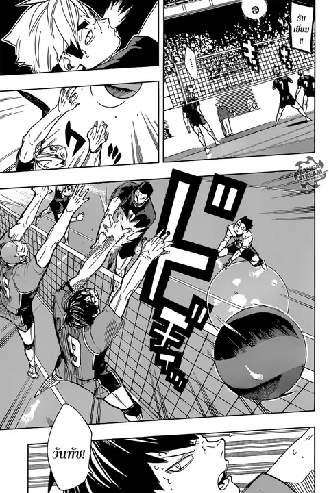 Haikyuu!! ตอนที่ 258 หน้า 7