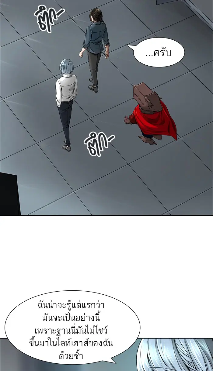 Tower of God ตอนที่ 467 หน้า 40