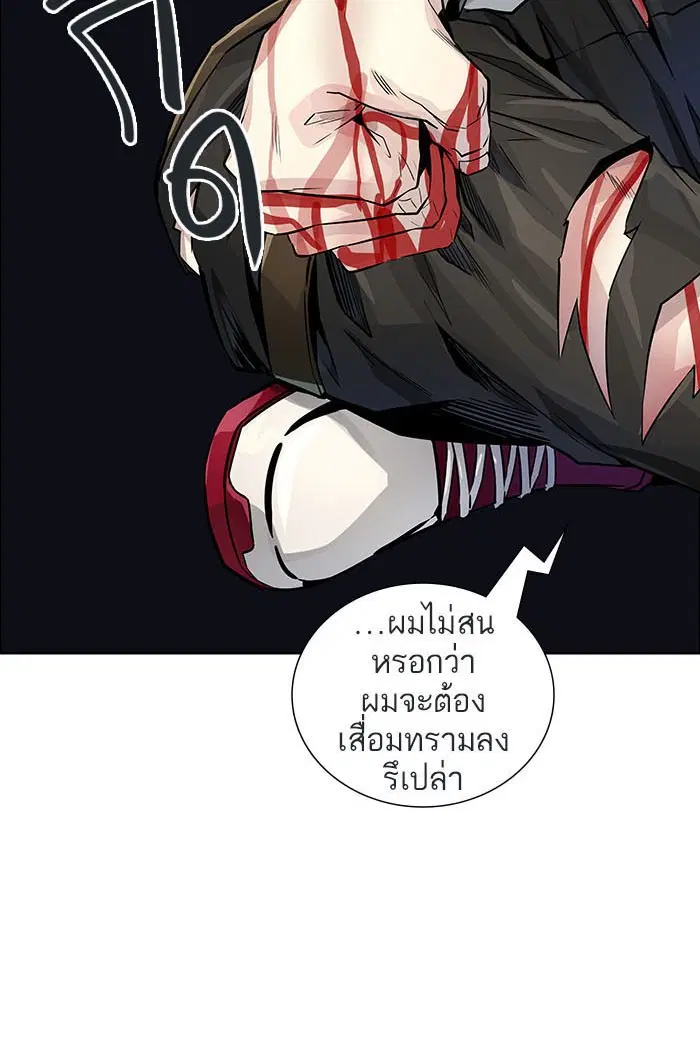 Tower of God ตอนที่ 502 หน้า 5