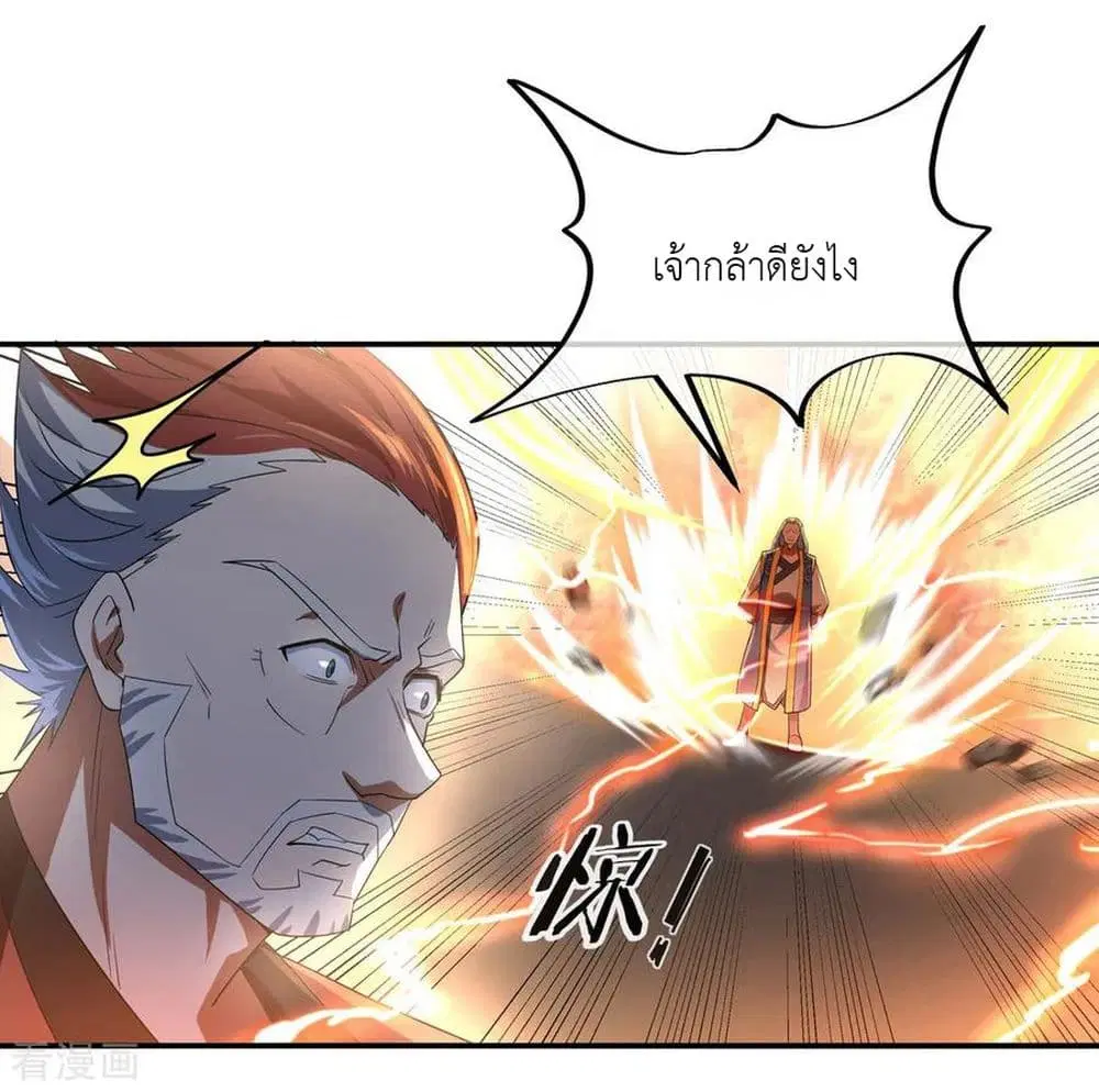 Peerless Battle Spirit ตอนที่ 30 หน้า 25