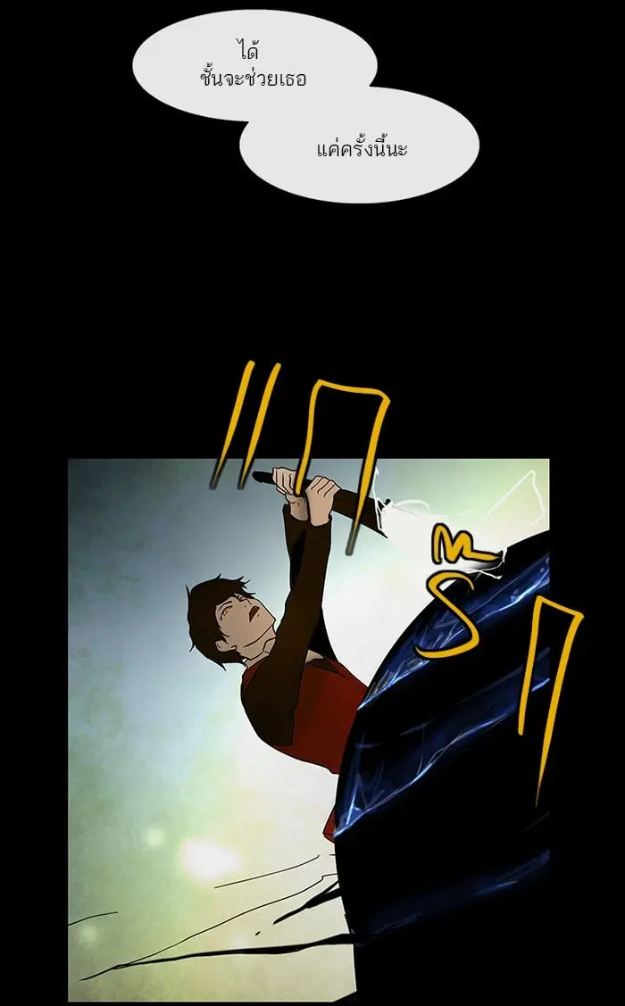 Tower of God ตอนที่ 5 หน้า 31