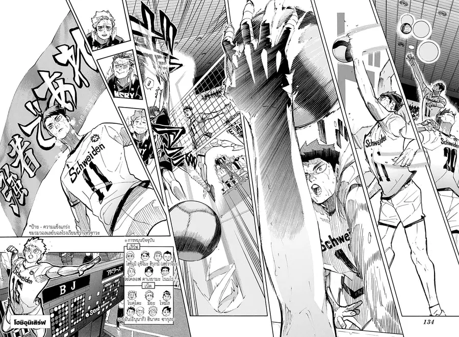 Haikyuu!! ตอนที่ 400 หน้า 9