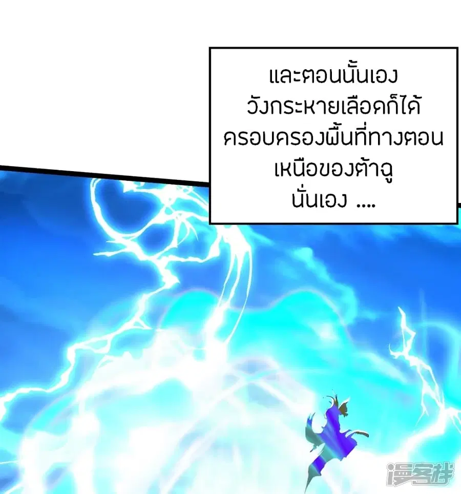 Banished Disciple’s Counterattack ราชาอมตะผู้ถูกขับไล่ ตอนที่ 241 หน้า 17