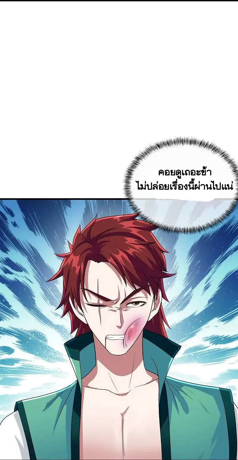 Peerless Battle Spirit ตอนที่ 460 หน้า 35