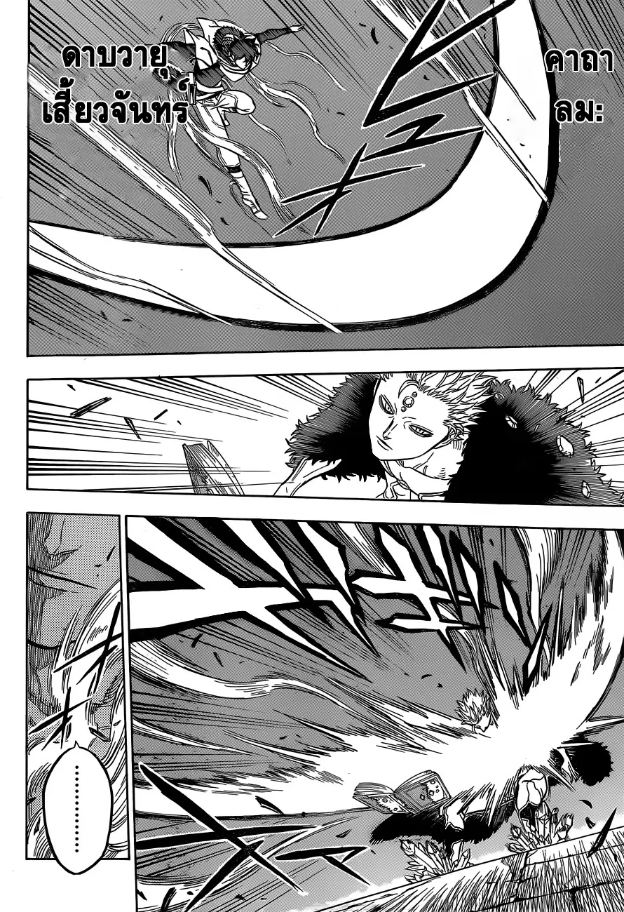 Black Clover ตอนที่ 16 หน้า 10