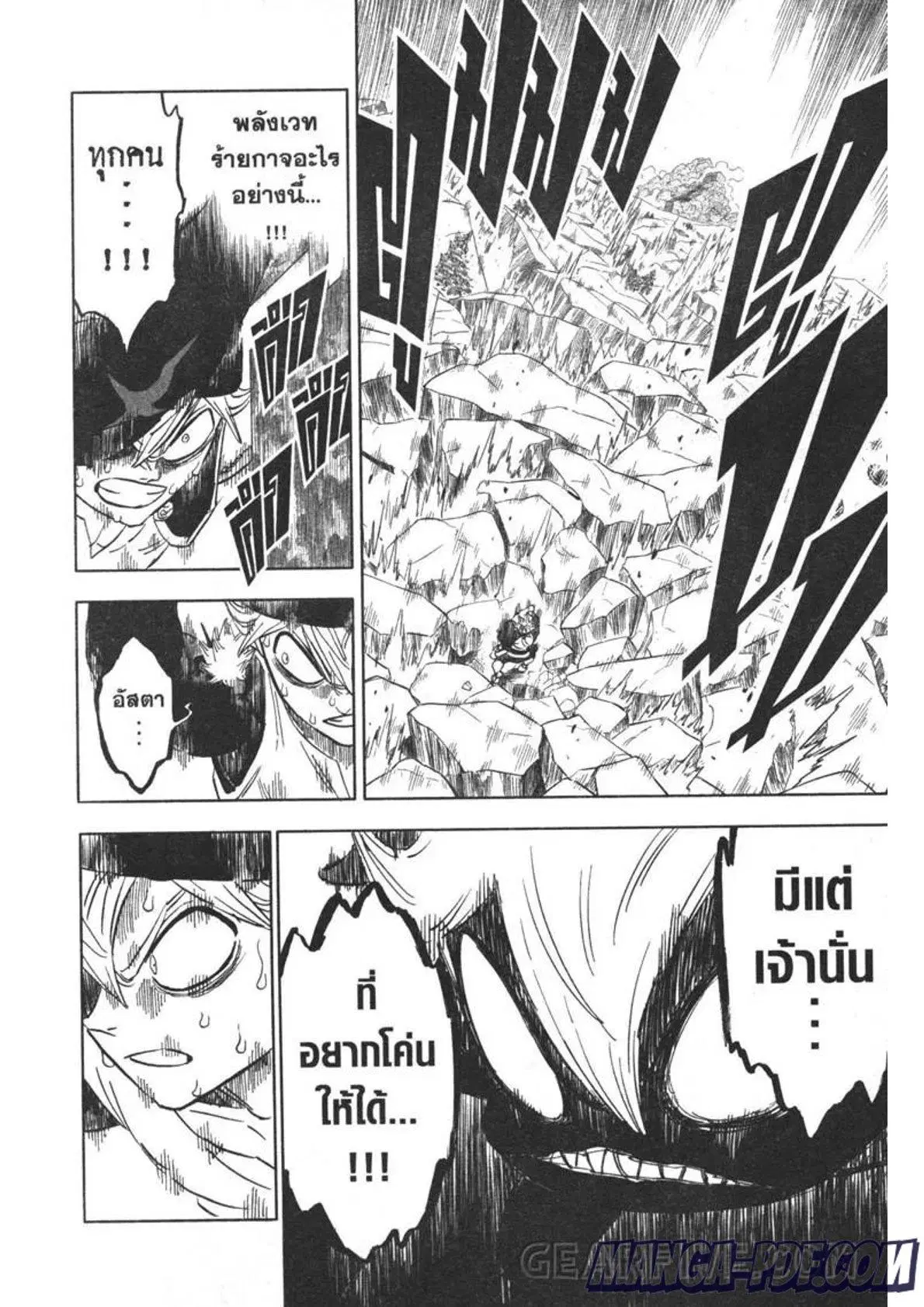 Black Clover ตอนที่ 318 หน้า 4
